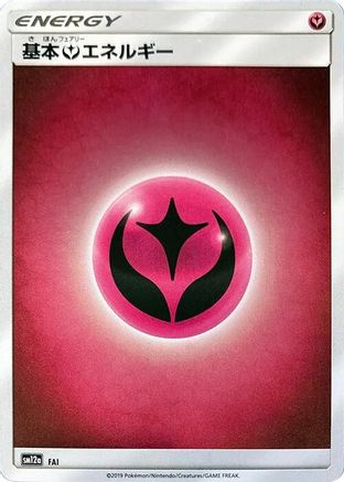 Basic Fairy Energy - FAI (FAI) - SM12a TAG TEAM GX Tag All Stars