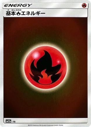 Basic Fire Energy - FIR (FIR) - SM12a TAG TEAM GX Tag All Stars