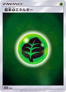 Basic Grass Energy - GRA (GRA) - SM12a TAG TEAM GX Tag All Stars