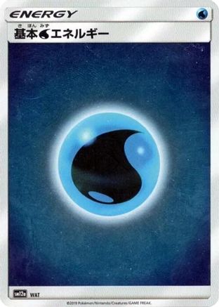 Basic Water Energy - WAT (WAT) - SM12a TAG TEAM GX Tag All Stars