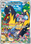 Iono's Kilowattrel - 104/100 [SV9 - 104/100]