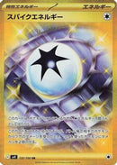 Spike Energy - 132/100 (132/100) - SV9 Battle Partners