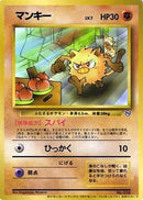 Mankey  - How I Became a Pokemon Card