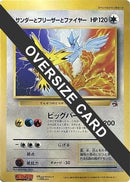 Articuno, Moltres, and Zapdos (Jumbo)  - CoroCoro Promotional Cards
