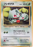 Bulbasaur  - CoroCoro Promotional Cards