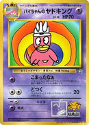 Hama-chan's Slowking  - CoroCoro Promotional Cards