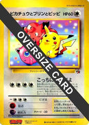 Pikachu, Jigglypuff, and Clefairy (Jumbo)  - CoroCoro Promotional Cards