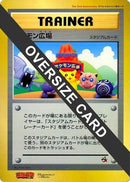 Pokemon Plaza (Jumbo)  - CoroCoro Promotional Cards