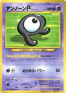 Unown  - CoroCoro Promotional Cards