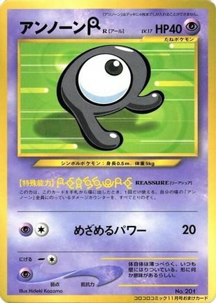 Unown  - CoroCoro Promotional Cards