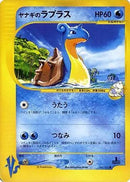 Pryce's Lapras  - Pokemon Card Information Promotional cards