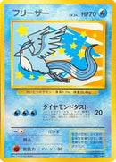 Articuno ("Everyone's Happy Campaign")  - Unnumbered Promotional cards