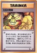 Fossil Excavation  - Vending Machine cards Series 1 Blue