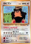 Snorlax  - Vending Machine cards Series 1 Blue