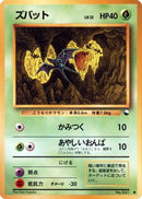 Zubat  - Vending Machine cards Series 1 Blue