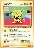 Electabuzz  - Vending Machine cards Series 2 Red