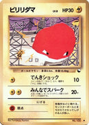 Voltorb  - Vending Machine cards Series 2 Red