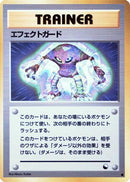 Guard Spec.  - Vending Machine cards Series 2 Red