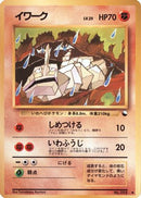 Onix  - Vending Machine cards Series 2 Red