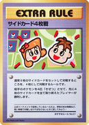 4 Prize Battle (Recommended Rules No. 1) - Vending Machine cards Series 3 Green