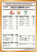 Horsea of the Seafoam Islands  - Vending Machine cards Series 3 Green
