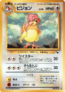 Pidgeotto  - Vending Machine cards Series 3 Green