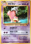 Slowbro  - Vending Machine cards Series 3 Green