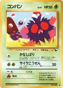 Venonat  - Vending Machine cards Series 3 Green