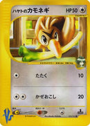 Falkner's Farfetch'd (003/141) - Pokemon VS