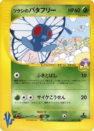 Bugsy's Butterfree (008/141) - Pokemon VS