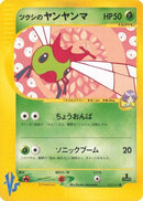 Bugsy's Yanma (012/141) - Pokemon VS