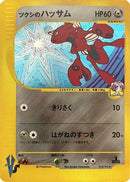 Bugsy's Scizor (013/141) - Pokemon VS