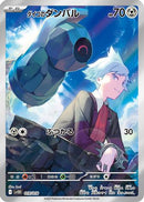 Steven's Beldum - 019/018 (019/018) - SV ex Starter Set Stevens Beldum  Metagross ex
