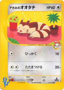 Whitney's Furret (018/141) - Pokemon VS