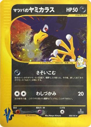 Morty's Murkrow (025/141) - Pokemon VS