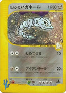 Jasmine's Steelix (032/141) - Pokemon VS