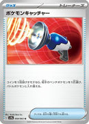 Pokemon Catcher (059/063) - SV9a Heat Wave Arena