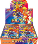Heat Wave Arena Booster Box [SV9a - 000]