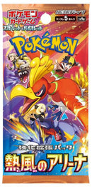 Heat Wave Arena Booster Pack [SV9a - 000]