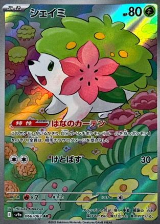 Shaymin - 066/063 (066/063) - SV9a Heat Wave Arena