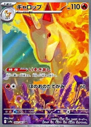 Rapidash - 069/063 [SV9a - 069/063]
