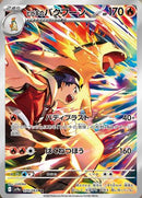 Ethan's Typhlosion - 070/063 (070/063) - SV9a Heat Wave Arena