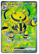 Electivire ex - 079/063