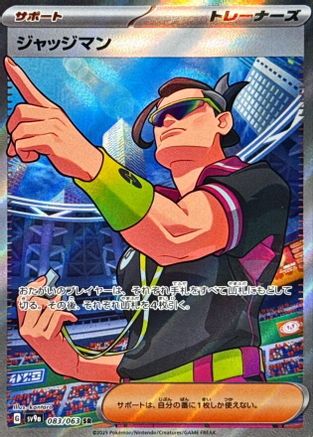 Judge - 083/063 (083/063) - SV9a Heat Wave Arena