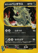 Karen's Tyranitar (090/141) - Pokemon VS
