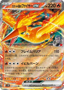 Team Rocket's Moltres ex (015/098) - SV10 The Glory of Team Rocket