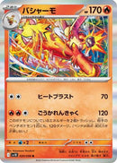 Blaziken (020/098) - SV10 The Glory of Team Rocket