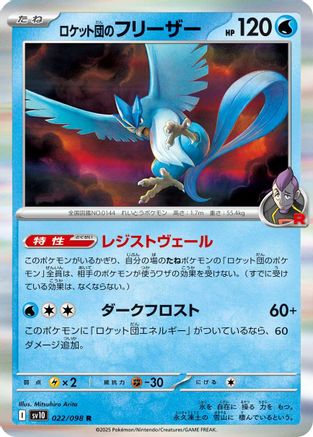 Team Rocket's Articuno (022/098) - SV10 The Glory of Team Rocket