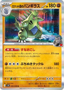 Team Rocket's Tyranitar (050/098) - SV10 The Glory of Team Rocket