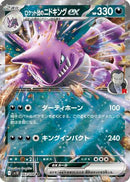Team Rocket's Nidoking ex (063/098) - SV10 The Glory of Team Rocket